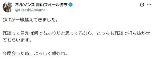 今度は吉本トリオ芸人が意味深投稿「一線越えてきました」実名挙げ“反撃”予告 - 芸能 : 日刊スポーツ