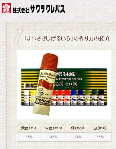 色の名前で1000コメを目指そう!
