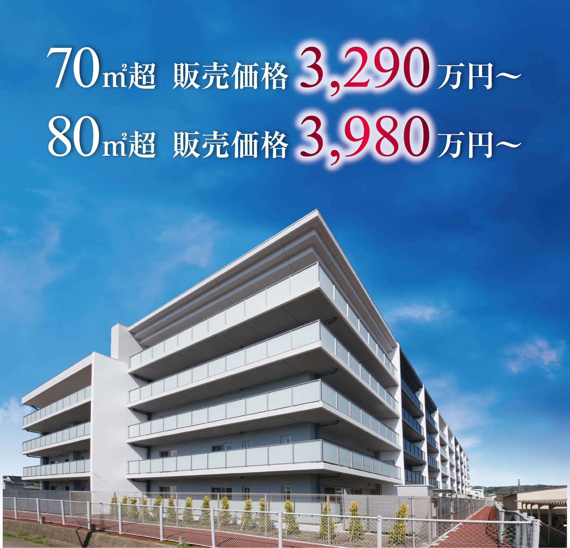うまく住み替えできた人