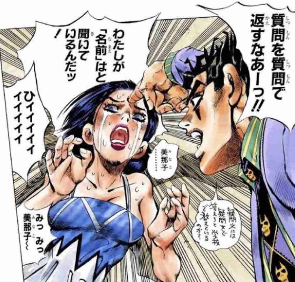 質問に対して答えがなんか違う人