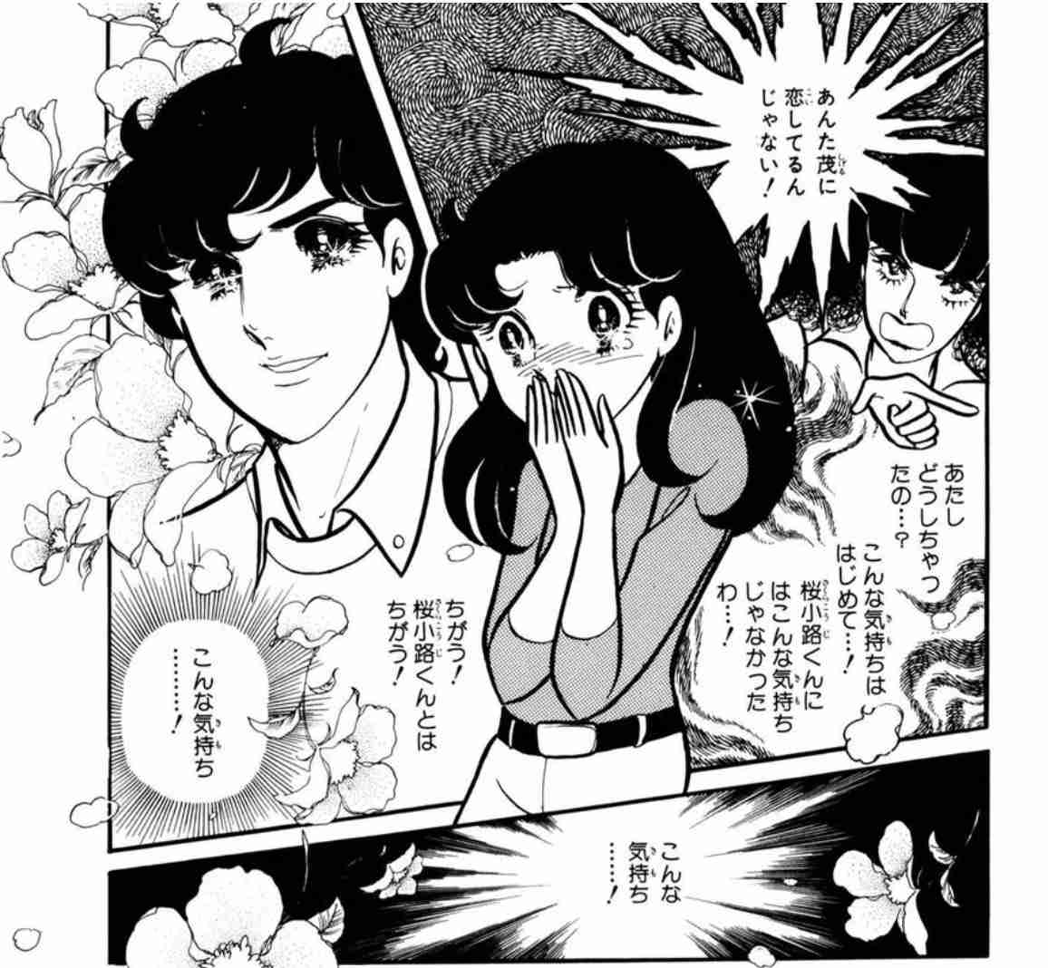 【漫画・アニメ】カップルになれなかった2人