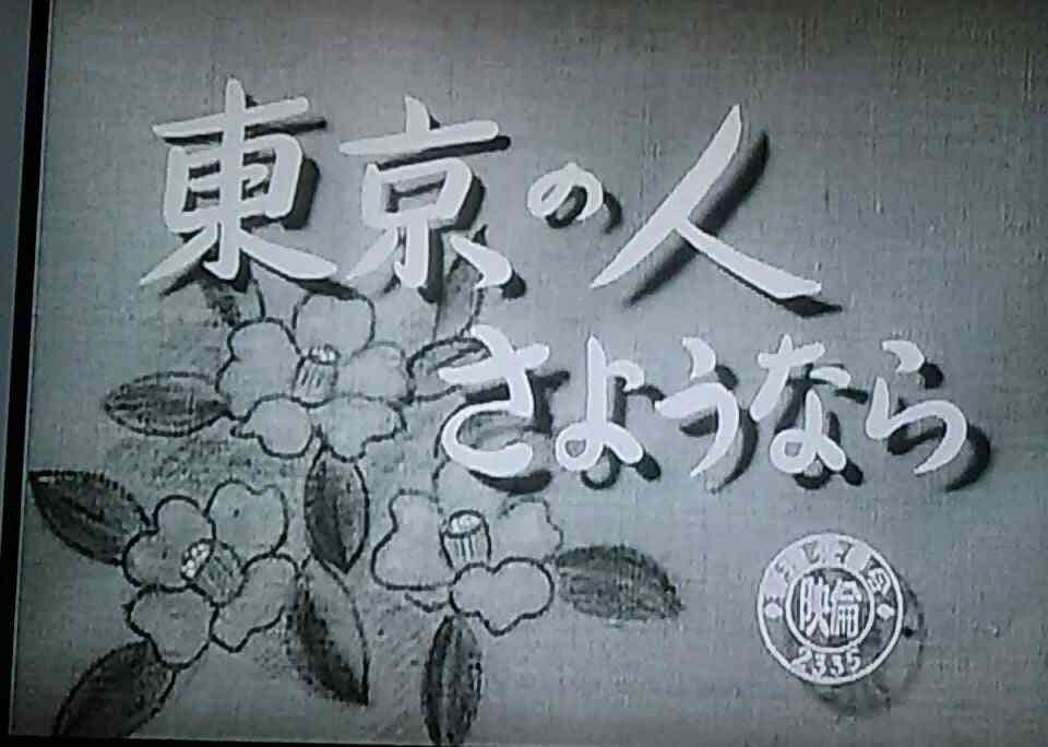 東京の人あるある