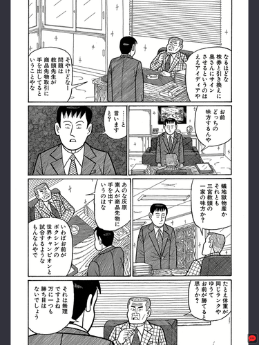 ≪指名手配・福生マッチョハンマー男≫亡き父親は有名プロ囲碁棋士「先物取引で失敗、借金が大変で…」母親が語った“末っ子”の苦悩「彼女もいたけど仕事してないから結婚を許されず」