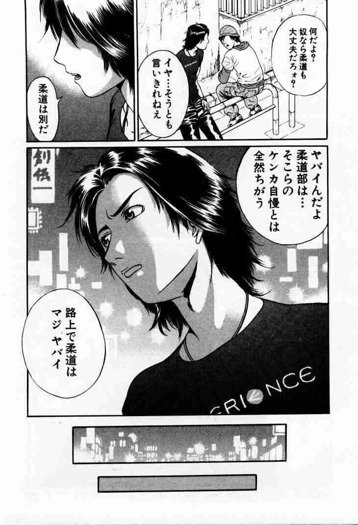 漫画で得た知識を披露しよう!