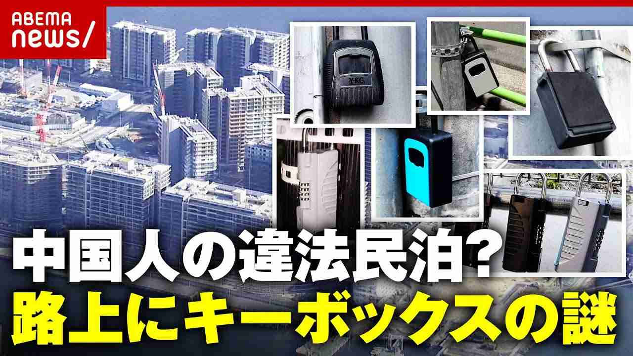 トラブル相次ぐ大阪市「特区民泊」に“駆け込み申請”殺到 「過剰すぎ。私たち外国人のせいかな」と申請者 説明会ないのに「した」と許可されたケースや“ビザ目的”申請も 新規受付は今月29日まで