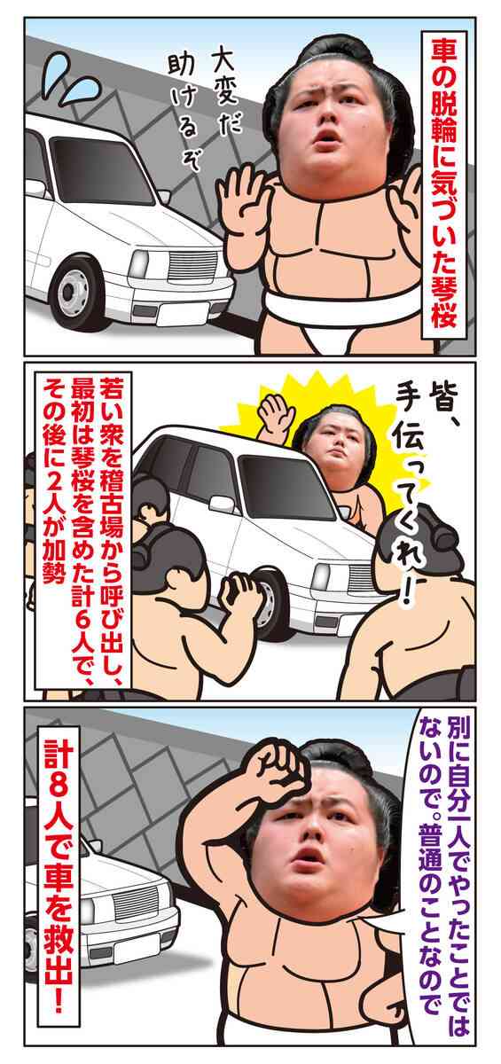 大関・琴桜、朝稽古中に人助けしていた「普通のこと」用水路で脱輪した自動車を佐渡ケ嶽部屋力士８人で救出…のち夏場所で２連勝 - スポーツ報知