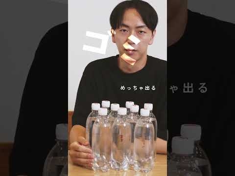 ソーダストリームorペットボトル、どっちがい〜の？