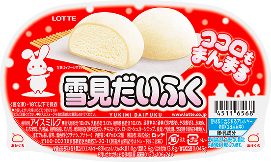 求肥好きな人