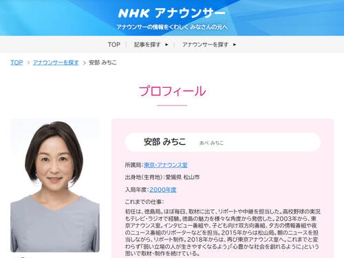 NHK女性アナ“老害”呼ばわりに憤り「昔は年上、今は年下に気を使って…すごい損な世代」