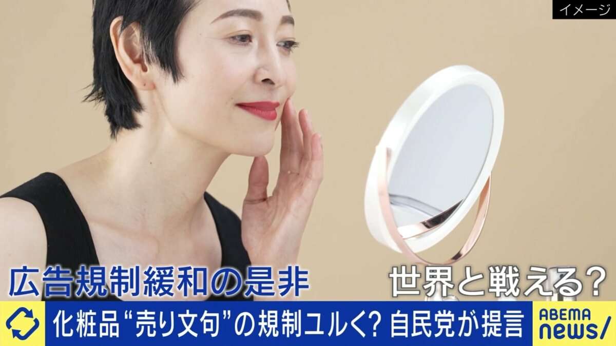 日本コスメは高品質も…なぜ世界で勝てない？美容産業に立ちはだかる“表現の壁”日本の方が下に思われている」 | 国内 | ABEMA TIMES | アベマタイムズ