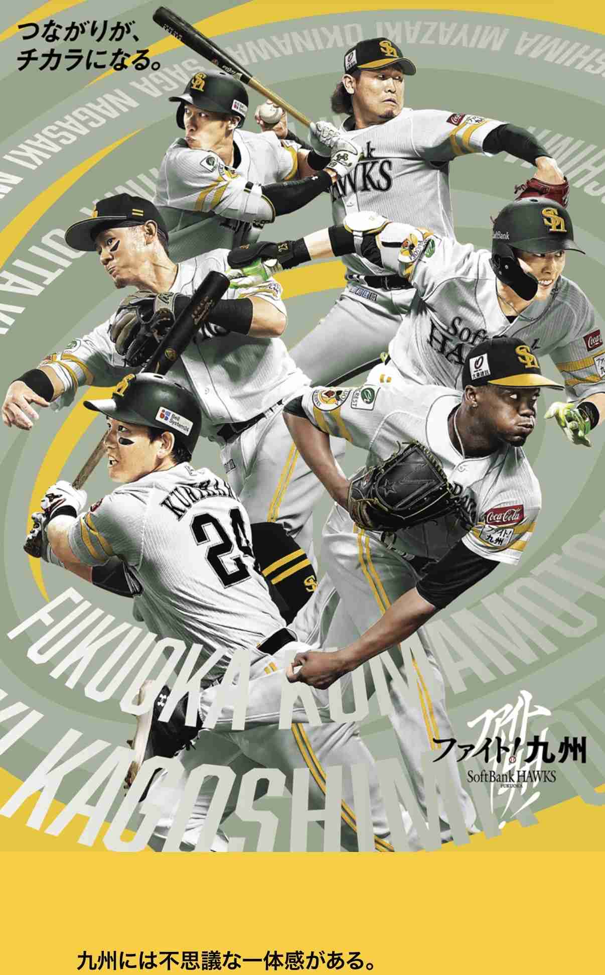 福岡ソフトバンクホークスファン集合！Part26