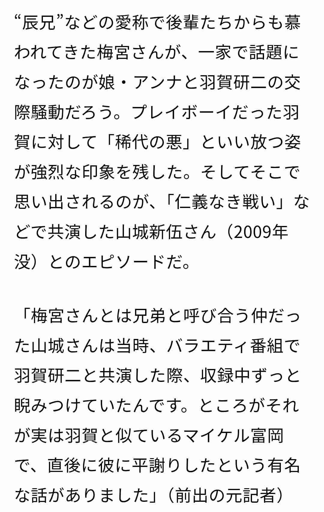 大物俳優の日記、死後に発見→TVで放送「芸能界から叩き出せ」衝撃内容に有吉も秋山もｗｗ「やべぇ」「マジちょっとすげぇ」