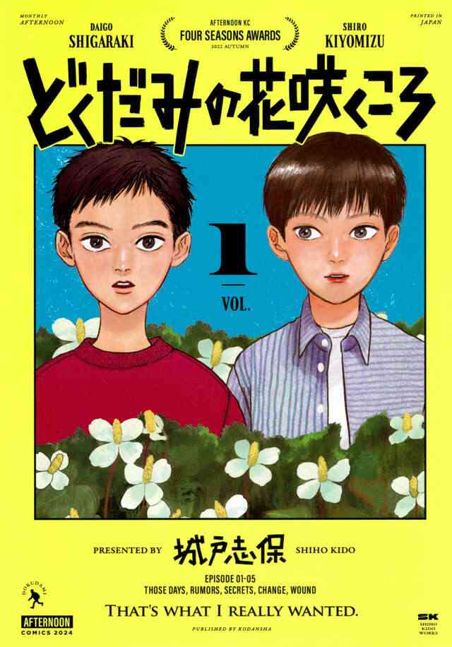 「特性」を持ったキャラがメインの作品