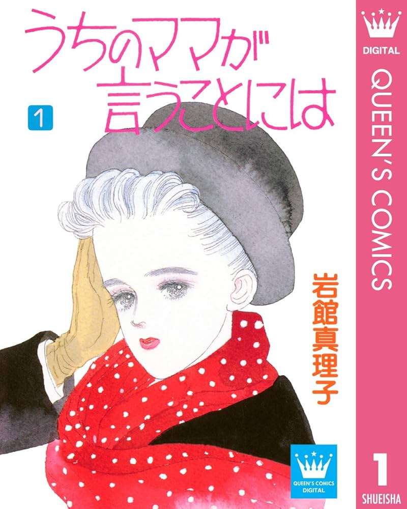 ひたすら古い漫画の表紙を貼り、知っていたらプラス、知らなかったらマイナスするトピ part7