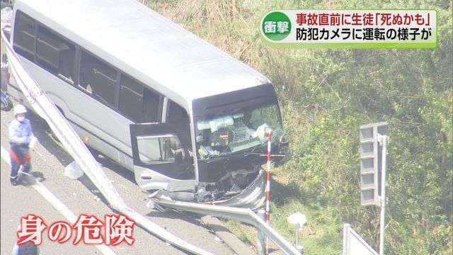 【バス事故】事故直前に生徒が「死ぬかも」と送信　容疑者は2週間で3回の事故　修理をした会社が免許の返納をすすめていた《新潟》（TeNYテレビ新潟） - Yahoo!ニュース