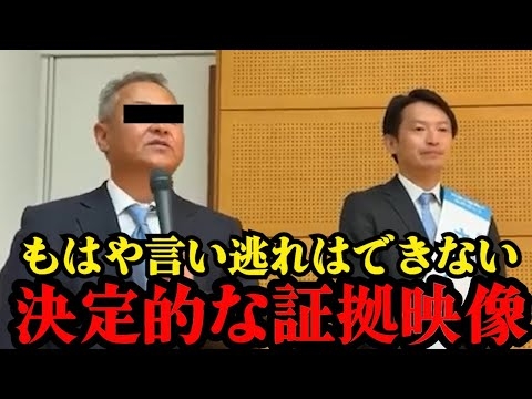 必見！！【斉藤元彦】２馬力選挙認識の決定的証拠！今までの言い訳映像付き
