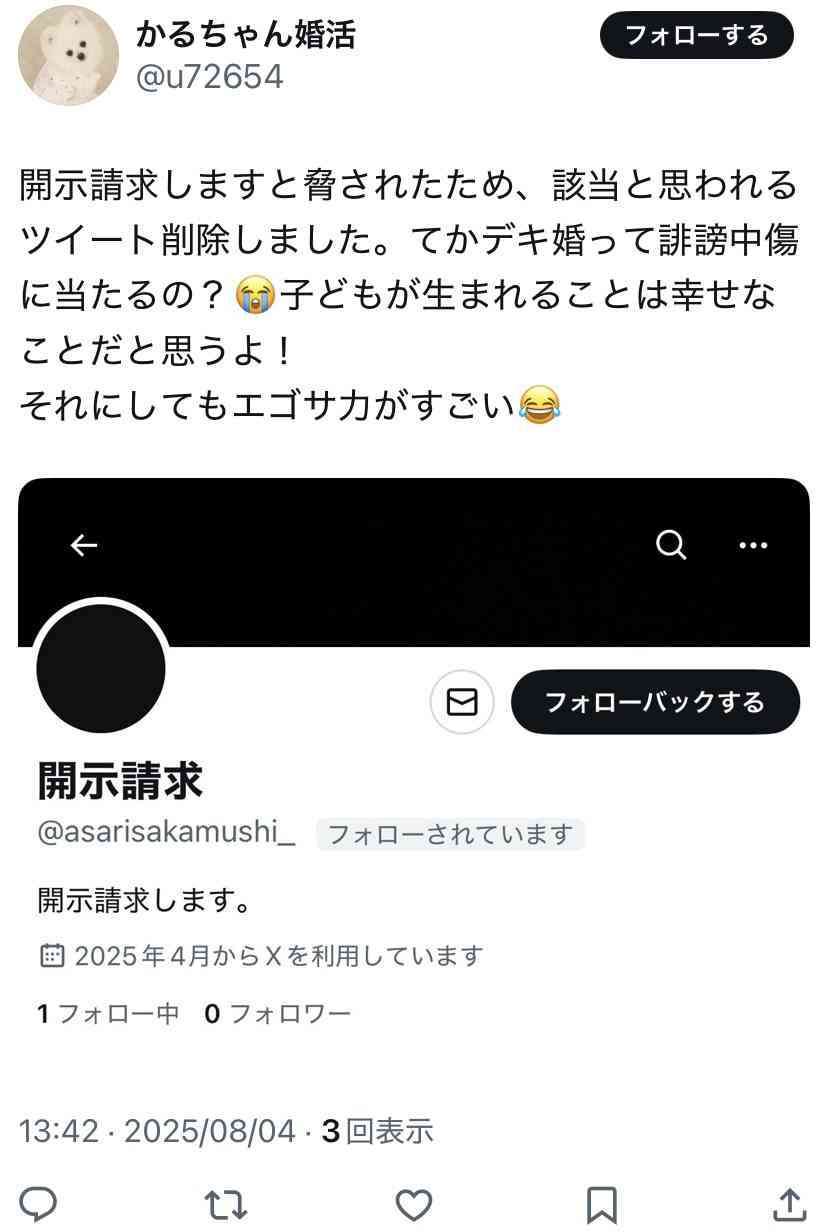 ママタレ界隈あるある
