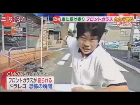 フロントガラス男