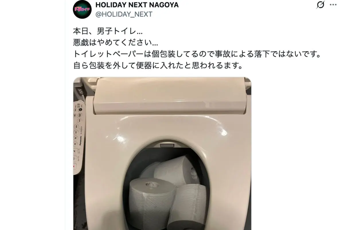 男子トイレ便器に捨てられた大量の物体　目を疑う光景に「立派な犯罪では」と怒りの声