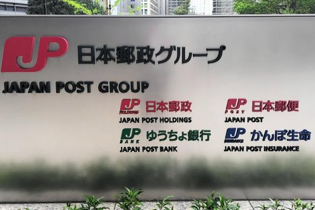 不祥事続く郵便局、今年すでに10件超　対策しても「もぐらたたき」（朝日新聞） - Yahoo!ニュース