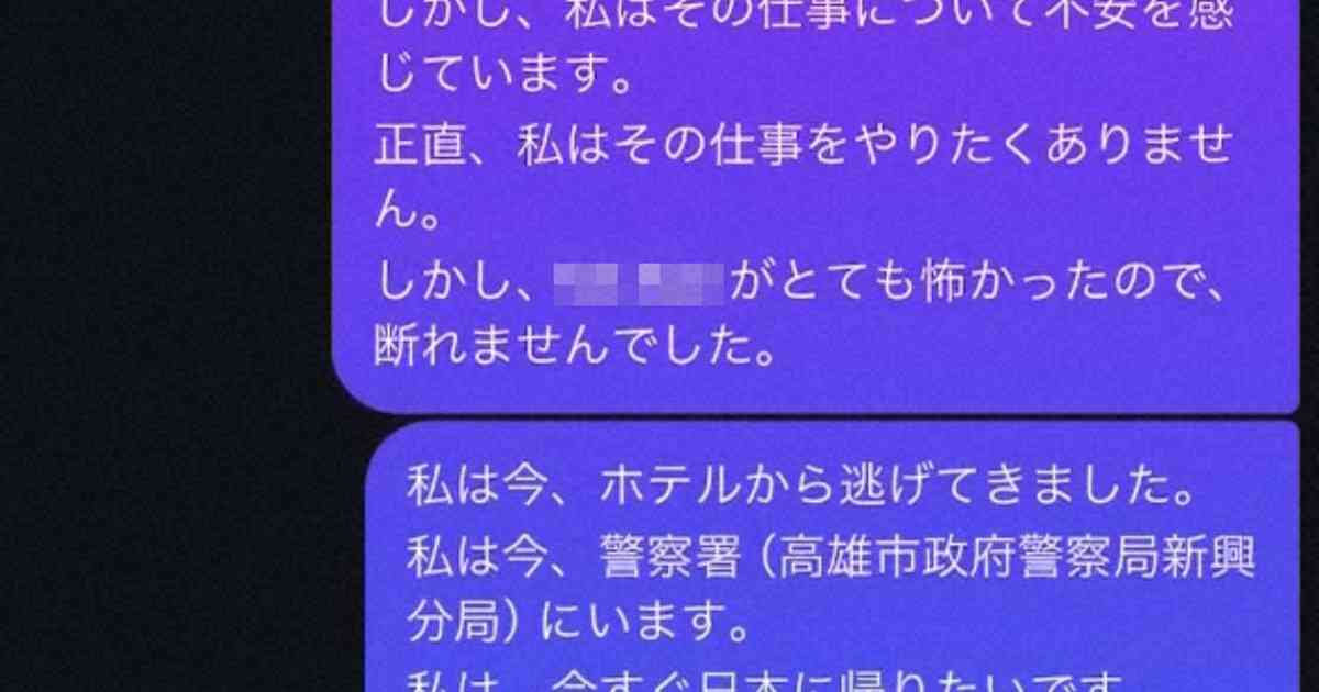 トー横で誘われた「海外で月78万円」の仕事は…　被害男性の1カ月
