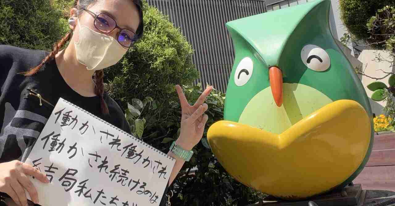 山手線一周一人スタンディングまでの経緯　②朝に企画が思いつきポスターを15分で作成｜団地のネコ（ザムザ）
