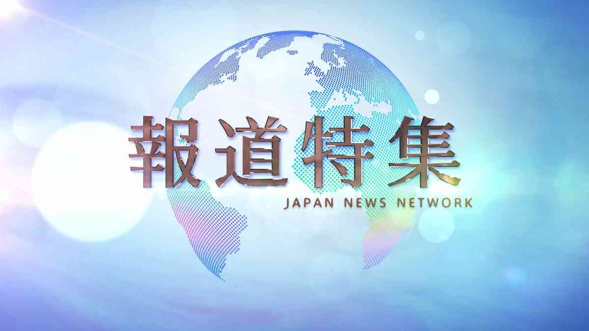 「報道特集」が日本記者クラブ賞特別賞を受賞　兵庫県知事選などをめぐるキャンペーン報道・取材チーム | TBS NEWS DIG