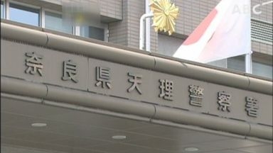 地 球 情 報 局 : 口封じによる友愛か？不正入札疑惑の天理市の自民党所属・佐々岡典雅市議が自宅の浴室で全裸で血を流して死亡