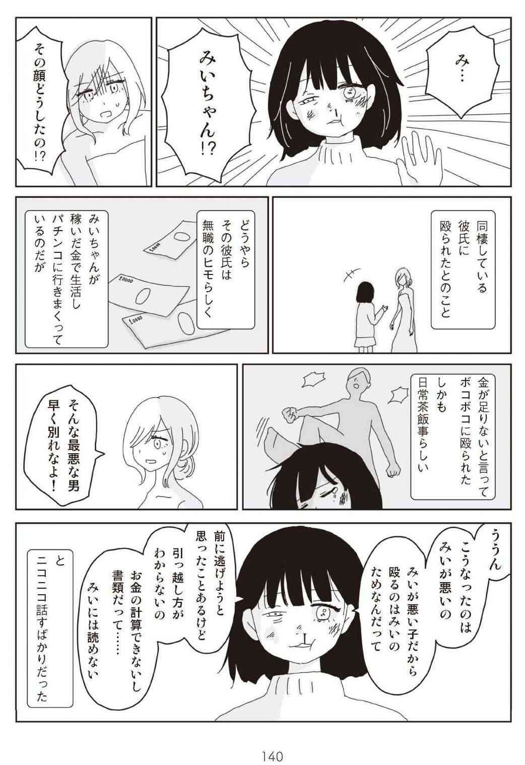 あと少しIQが低ければ支援が受けられるのに…日本人の7人に1人が抱える「境界知能」という“見えない生きづらさ”