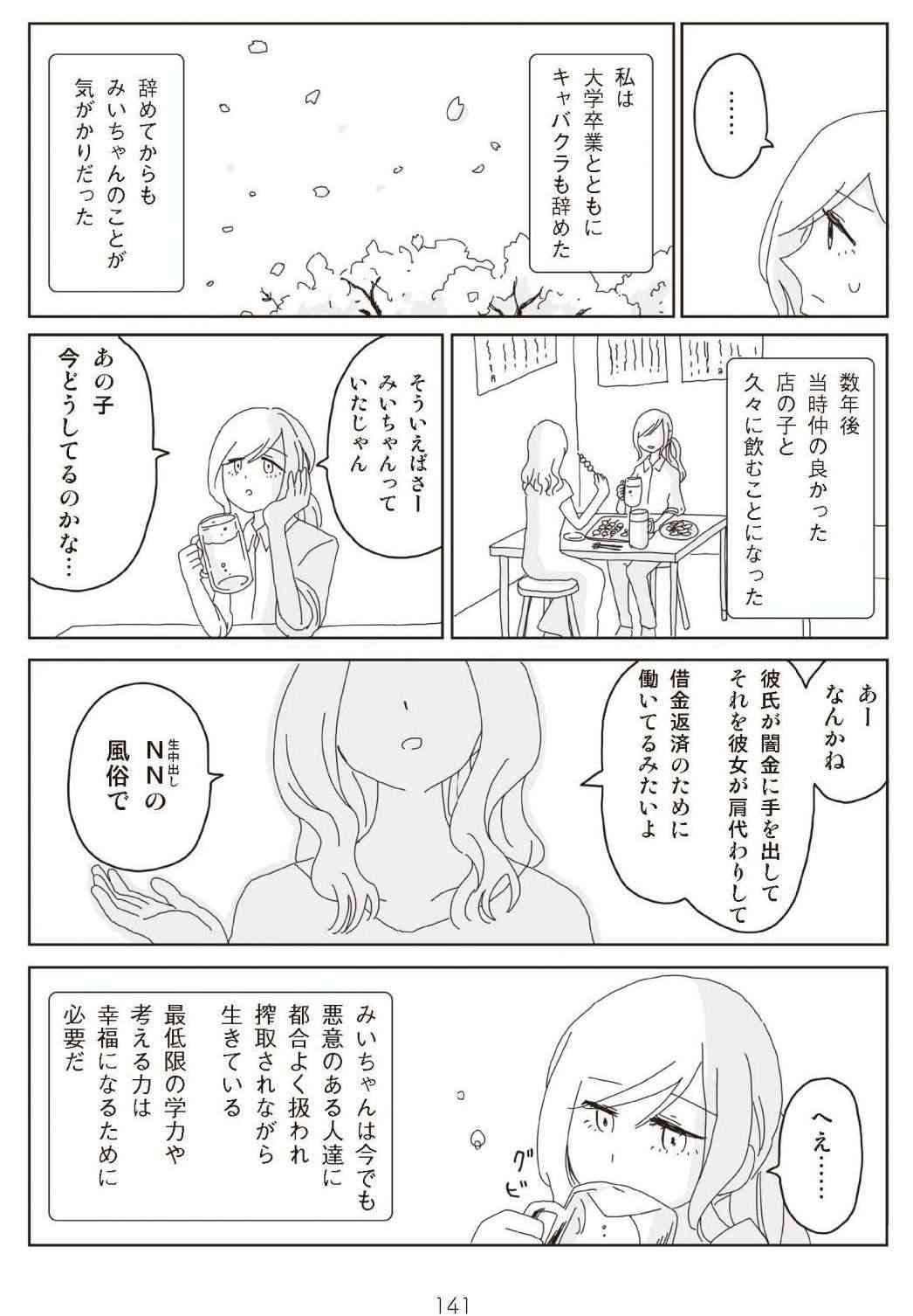 あと少しIQが低ければ支援が受けられるのに…日本人の7人に1人が抱える「境界知能」という“見えない生きづらさ”