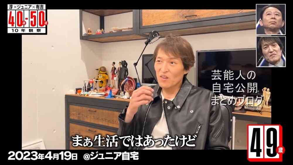 【洗練された】千原ジュニアさんの自宅【画像】 | 芸能人の自宅公開まとめブログ