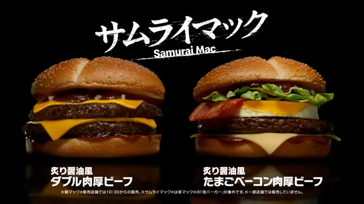 マックで好きなメニューは？