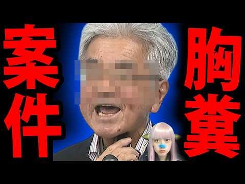 【辺野古事故】浅野健一、遺族を激怒させたヤバい発言！左翼言論人のエグすぎるダブスタ