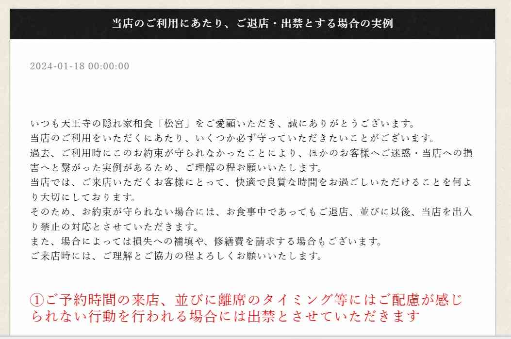 客30人を出禁にして「年商2倍」に。飲食店が“迷惑客”を切り捨てたら優良客が戻ってきた納得の理由