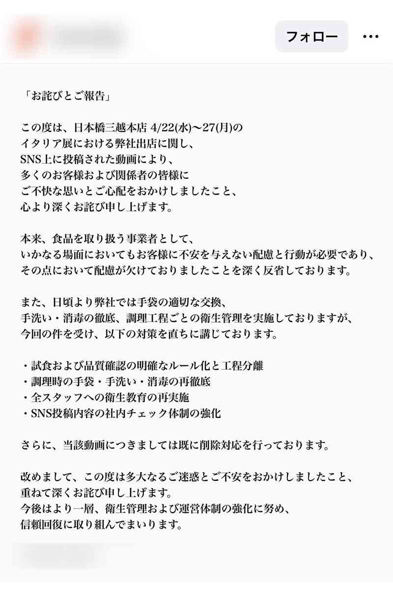 「不衛生で嫌だ」催事出店のサンドイッチ店　調理中に店員の“ローストビーフ直食い”動画が波紋…日本橋三越は「今回の事案は明らかに不適切」と謝罪