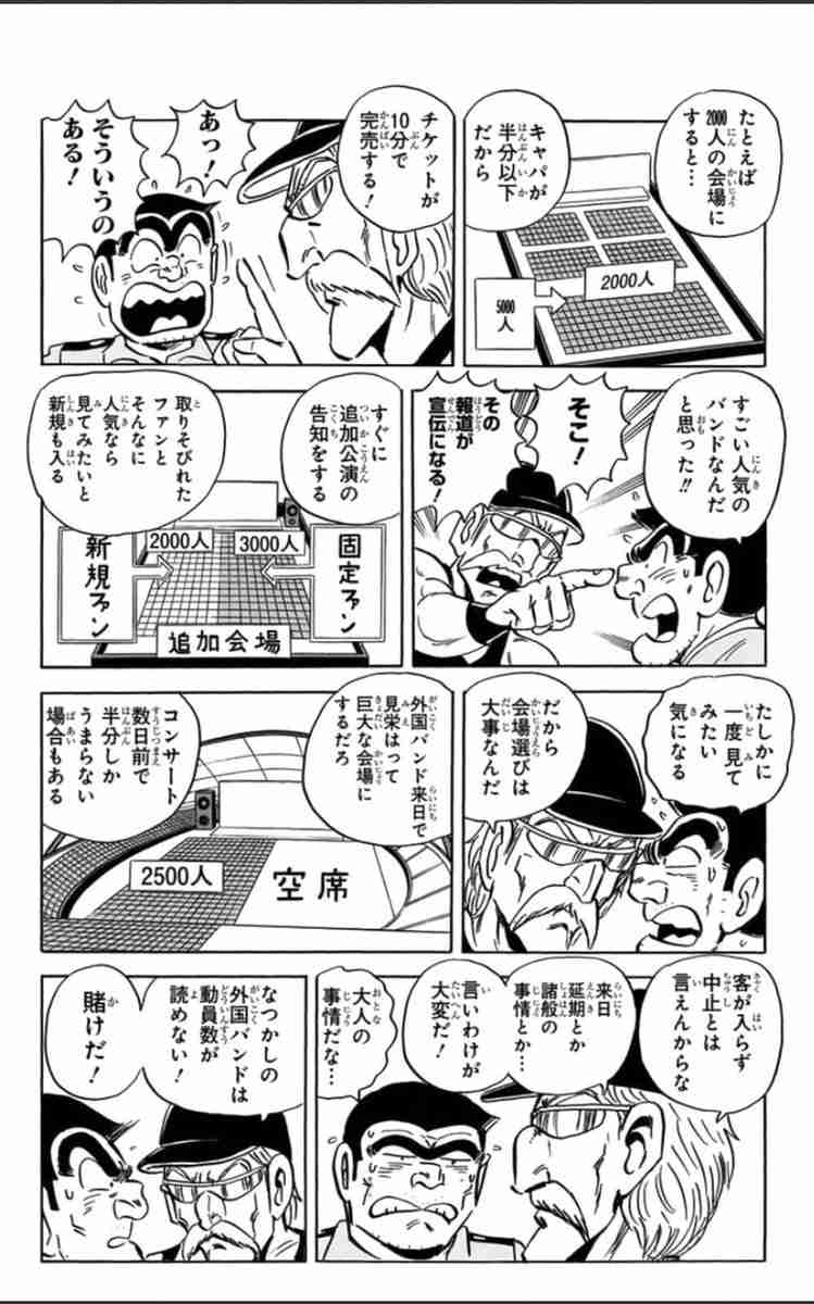 読んで後悔はない漫画