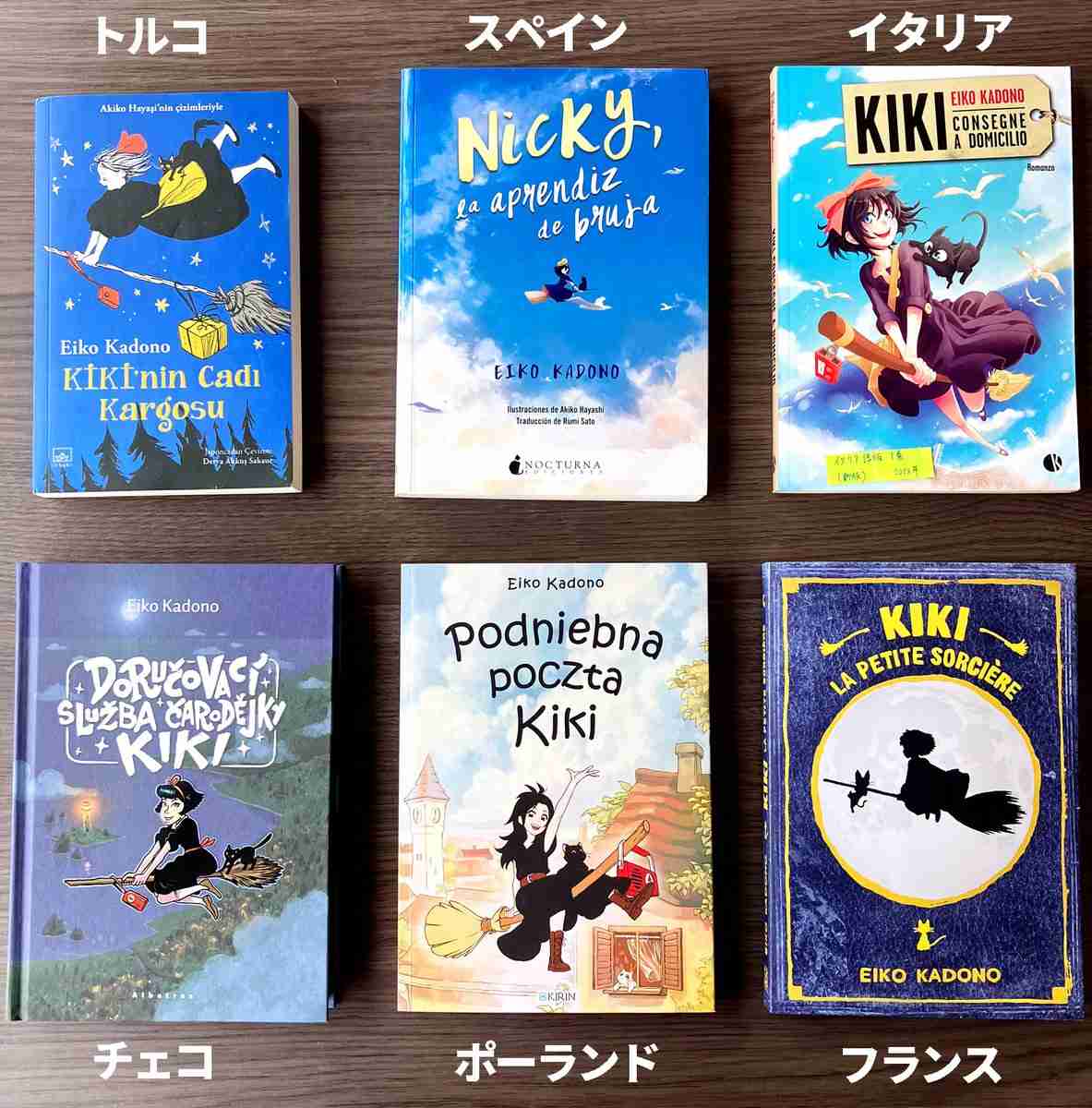 『魔女の宅急便』ブラジル版の装丁が「最高に可愛い！」⇨日本版と違い「キキが元気炸裂」「ほうきがスケートボードみたい」