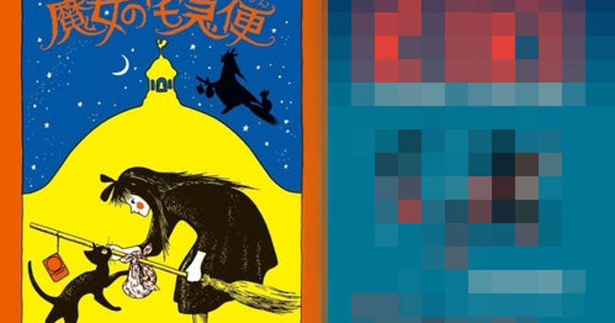 『魔女の宅急便』ブラジル版の装丁が「最高に可愛い！」⇨日本版と違い「キキが元気炸裂」「ほうきがスケートボードみたい」 | ハフポスト LIFE
