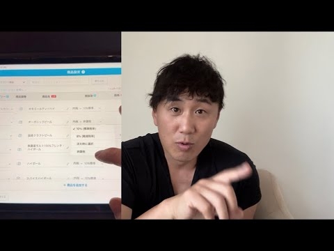 1年かかるは嘘でした。現場は秒で消費税0%にできます