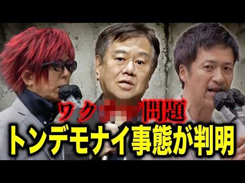 消される前に見て下さい…冒頭15分で3つの大暴露 / 原口一博 #石井希尚 #則武謙太郎  20226/5/8 厚労省前 第6次国民大集会