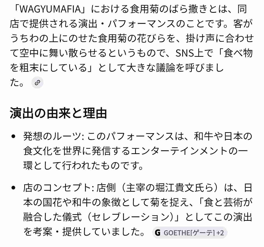 ホリエモン、食用菊ばらまき炎上にイラッ！「大相撲の塩はどうなんだ？節分の豆まきは良いのか？」