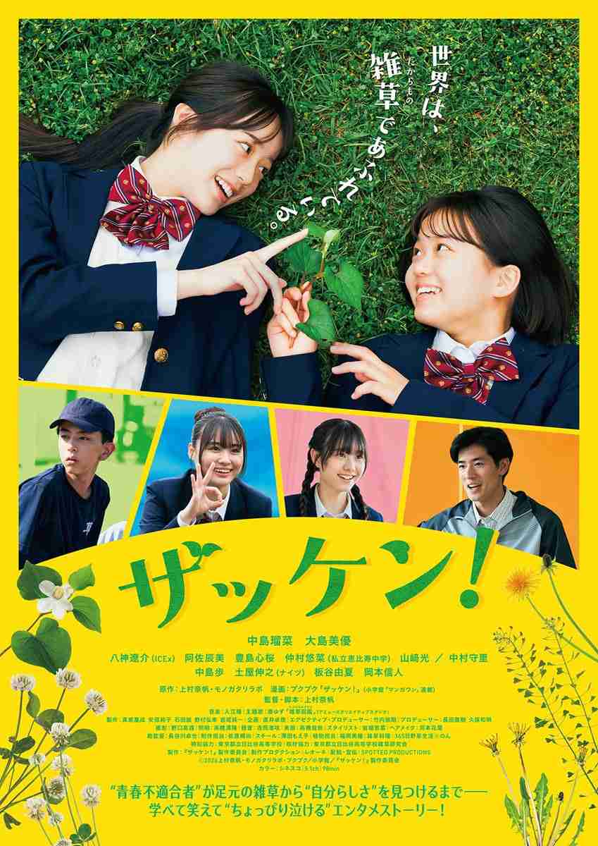 学校が舞台の作品