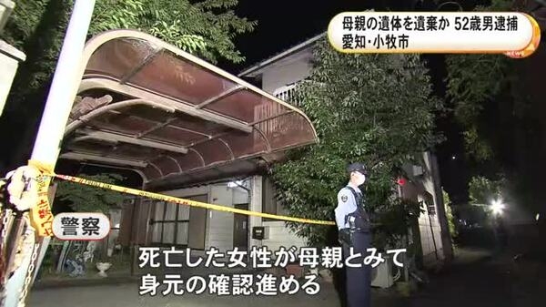 住宅の寝室で横たわった状態で発見…3月中旬頃から母親とみられる遺体を放置した疑い 52歳の男を逮捕｜FNNプライムオンライン