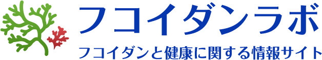 コロナ後遺症・ワクチン後遺症とフコイダン｜慢性的な不調に悩む方へ、新しい可能性 - フコイダンラボ