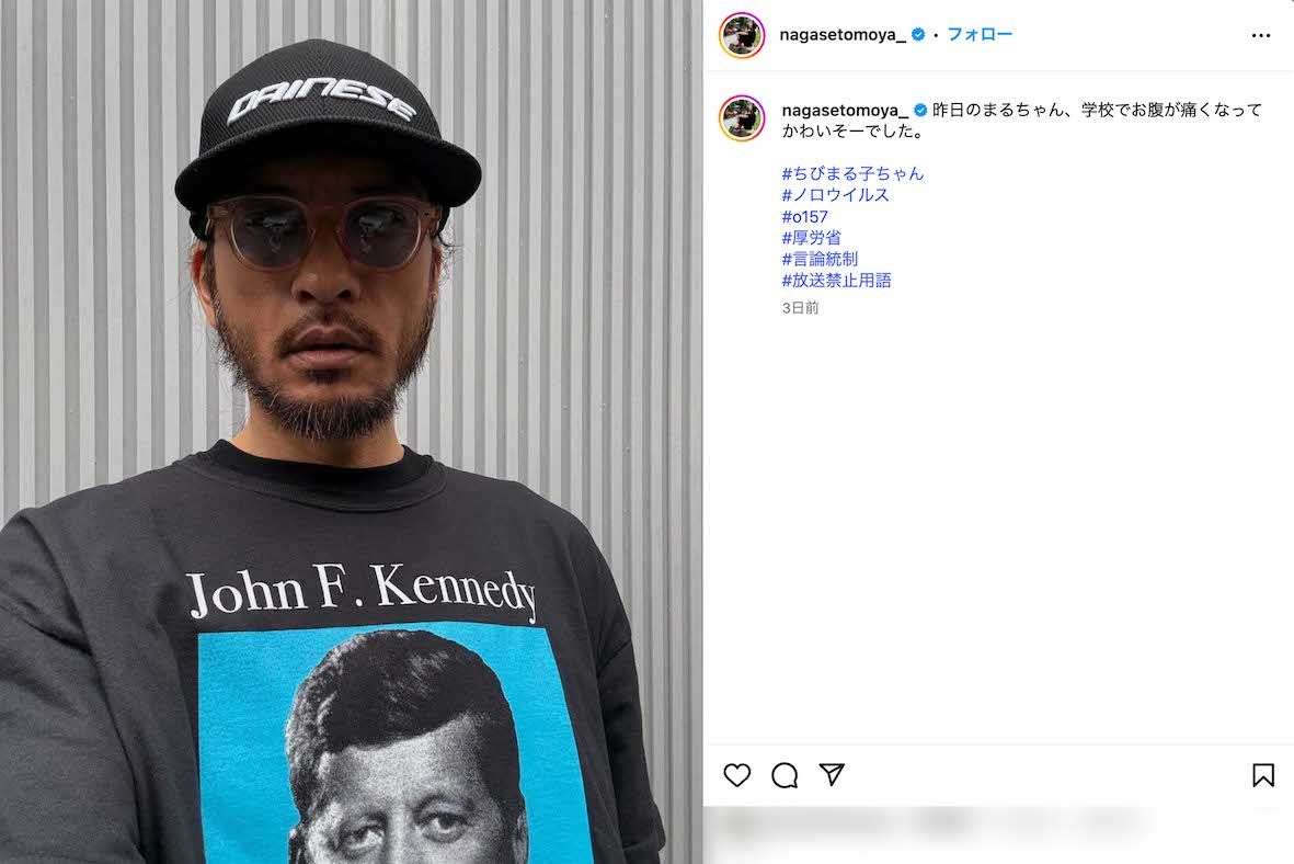 長瀬智也　現在彼女は「いない」も親交ある人気モデル夫妻の関係性見て「まだ望みたいな」