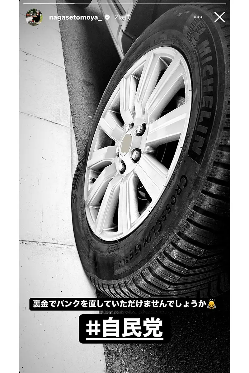 長瀬智也　現在彼女は「いない」も親交ある人気モデル夫妻の関係性見て「まだ望みたいな」