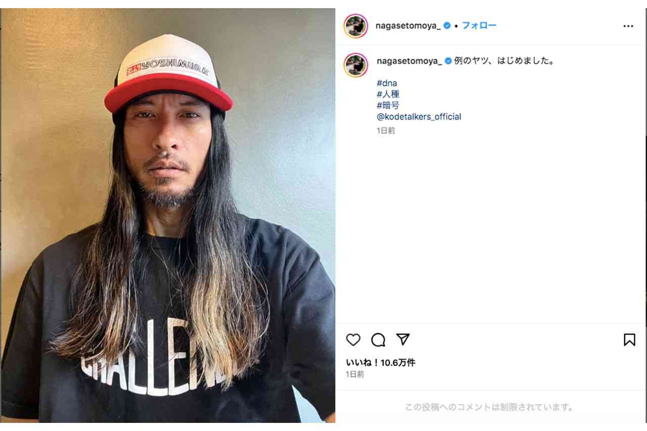 長瀬智也　現在彼女は「いない」も親交ある人気モデル夫妻の関係性見て「まだ望みたいな」