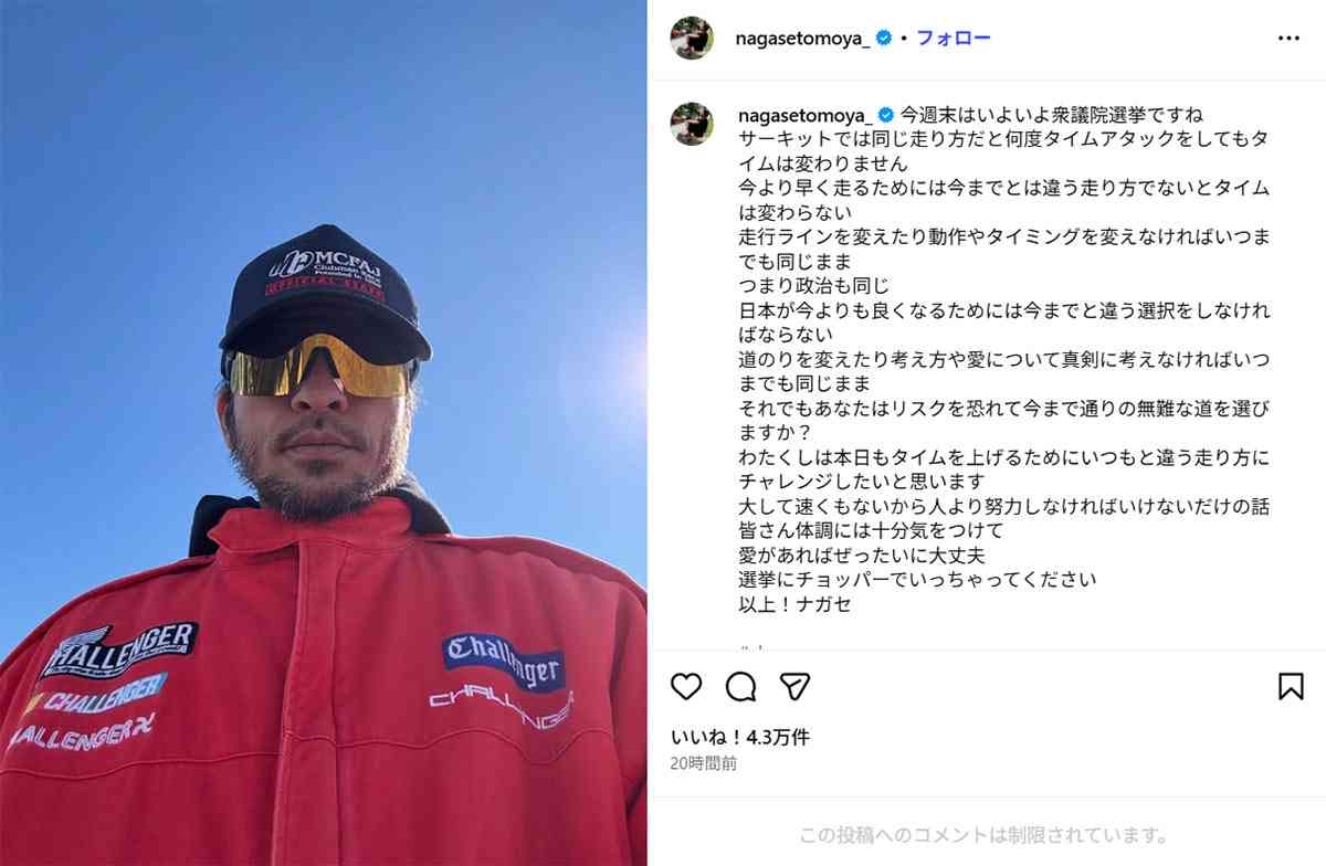 長瀬智也　現在彼女は「いない」も親交ある人気モデル夫妻の関係性見て「まだ望みたいな」
