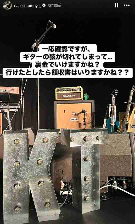 長瀬智也　現在彼女は「いない」も親交ある人気モデル夫妻の関係性見て「まだ望みたいな」