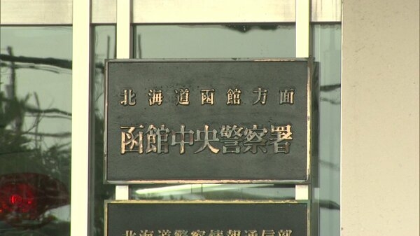 【車のワイパーにラブレター】面識ない40代女性宅付近うろつく…敷地内に侵入→ワイパーに”手紙挟む”ストーカー規正法違反容疑で逮捕の50歳男「通ったついでに手紙を置いただけ」容疑否認〈北海道函館市〉｜FNNプライムオンライン